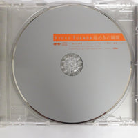 ซีดี Kyoko Fukada - 煌めきの瞬間 CD VG+