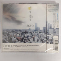 ซีดี SKE48 - 金の愛、銀の愛 CD M