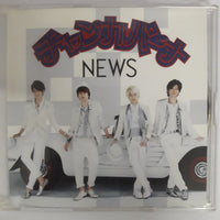 ซีดี News - チャンカパーナ CD VG+