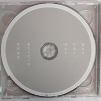 ซีดี Kumi Koda - 好きで、好きで、好きで。/ あなただけが CD VG+ 2CDs