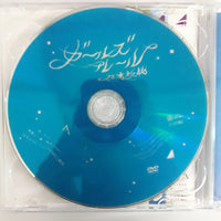 ซีดี 乃木坂46 - ガールズルール CD VG+ 2CDs