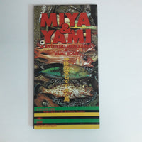 ซีดี Miya & Yami - 神様の宝石でできた島 CD VG+