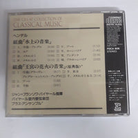 ซีดี Georg Friedrich Händel, Orchestre De Chambre Jean-François Paillard, Ensemble D'Instruments A Vents De Jean-François Paillard , Jean-François Paillard - Water Music / Royal Firework's Music CD VG+