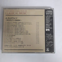 ซีดี Hiroko Nakamura, Etsuko Terada, Henriette Puig-Roget - Petit Chien Waltz - Favorite Piano Pieces III CD VG+