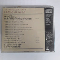 ซีดี Modest Mussorgsky, The Philadelphia Orchestra, Eugene Ormandy - Pictures At An Exhibition Orchestration by Ravel / Night On Bald Mountain & Others CD VG+