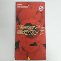 ซีดี Denki Groove - Shangri-La CD VG+