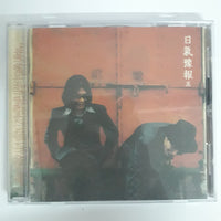 ซีดี 일기예보 - 다섯번째 CD VG+