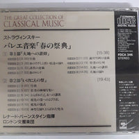 ซีดี Igor Stravinsky, London Symphony Orchestra, Leonard Bernstein - Le Sacre Du Printemps CD VG+