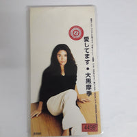 ซีดี Maki Ohguro - 愛してます CD VG+