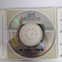 ซีดี Maki Ohguro - 愛してます CD VG+