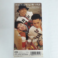 ซีดี Dreams Come True - Ring! Ring! Ring! CD VG+