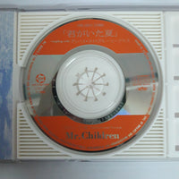 ซีดี Mr.Children - 君がいた夏 CD VG+