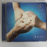 ซีดี Ayaka × Kobukuro - あなたと CD G+