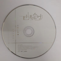 ซีดี SEKAI NO OWARI - 天使と悪魔/ファンタジー CD VG+