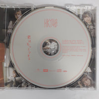 ซีดี HKT48 - 君はもっとできる CD VG+