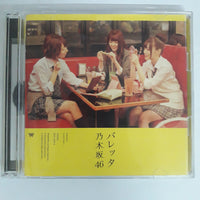 ซีดี 乃木坂46 - バレッタ CD VG+ 2CDs