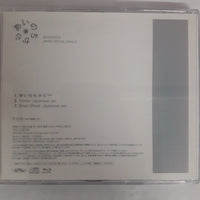 ซีดี Seventeen - あいのちから CD VG+