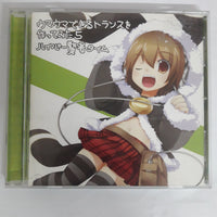 ซีดี Various - ウマウマできるトランスを作ってみた 5 ハイパー賢者タイム CD VG