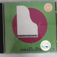 ซีดี เพลงรัก..เปียโน #2 CD VG+