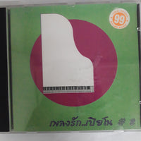 ซีดี เพลงรัก..เปียโน #2 CD VG+