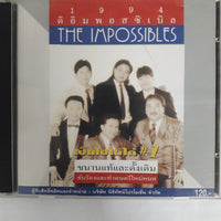 ซีดี- The Impossibles - เป็นไปไม่ได้ #1 1994 CD VG+