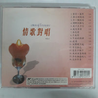 ซีดี Various - เพลงคู่รักอมตะ Vol.4 CD VG+