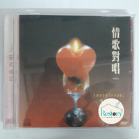ซีดี Various - เพลงคู่รักอมตะ Vol.4 CD VG+