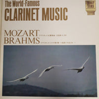 แผ่นเสียง Various - The World Famous - Clarinet Music Vinyl VG+