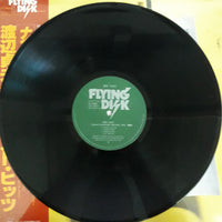 แผ่นเสียง Sadao Watanabe - Nice Shot! Vinyl VG+