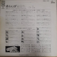 แผ่นเสียง Various - Red Dragonflies Melodies Of Japan Played In A Modern Manner Vinyl VG+