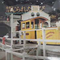 แผ่นเสียง Various - My Favorite Pops Around The World Vinyl VG+