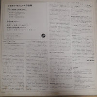 แผ่นเสียง Various - Ignaz Moscheles - Piano Concerto In G Minor Op.58,70,95 Vinyl VG+