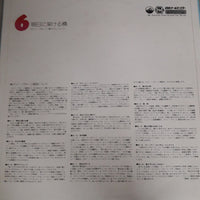 แผ่นเสียง Billy Vaughn Orchestra 6 - My Favorite Pops Around The World Vinyl VG+