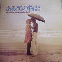 แผ่นเสียง Perez Prado Orchestra 7 - My Favorite Pops Around The World Vinyl VG+