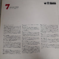 แผ่นเสียง Perez Prado Orchestra 7 - My Favorite Pops Around The World Vinyl VG+