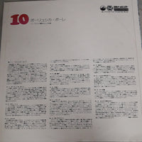 แผ่นเสียง Various - My Favorite Pops Around The World Vinyl VG+