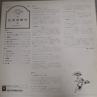 แผ่นเสียง Hans Kann - Jewels Piano Works 5 Vinyl VG+