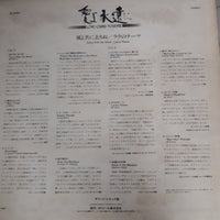 แผ่นเสียง Various - The Best Collection Of Popular Music Love Sounds Forever Vinyl VG+