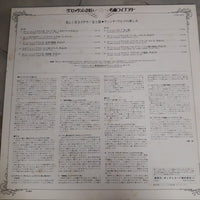 แผ่นเสียง Jolly World Of Vienese Waltzes Vinyl VG+