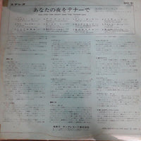 แผ่นเสียง Various - You The Night The Tenor Sax Vinyl VG+