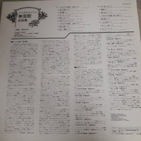 แผ่นเสียง Felix Mendelssohn Bartholdy - Lieder Ohne Worte Vinyl VG+