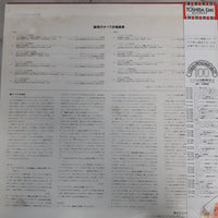 แผ่นเสียง Various - Invitation To Famous Opera Choruses Vinyl VG+