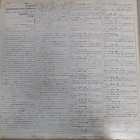 แผ่นเสียง J.S Bach - Inventionen Und Sinfonien Vinyl VG+