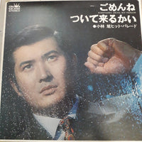 แผ่นเสียง Akira Kobayashi - Hit Parade Vinyl VG+