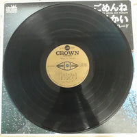 แผ่นเสียง Akira Kobayashi - Hit Parade Vinyl VG+