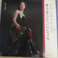 แผ่นเสียง Mina Aoe - Best Collection '75 Vinyl VG+ 2LPs