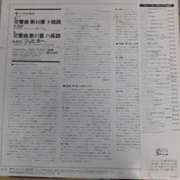 แผ่นเสียง Karajan - Symphony No.40 In G Minor K.550,551 Vinyl VG+