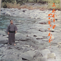 แผ่นเสียง Masao Koga - Beautiful Mandolin Mood Koga Melody Vinyl VG+