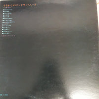 แผ่นเสียง Masao Koga - Beautiful Mandolin Mood Koga Melody Vinyl VG+