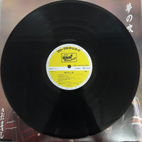 แผ่นเสียง Masashi Sada - 夢の吹く頃 Vinyl VG+
